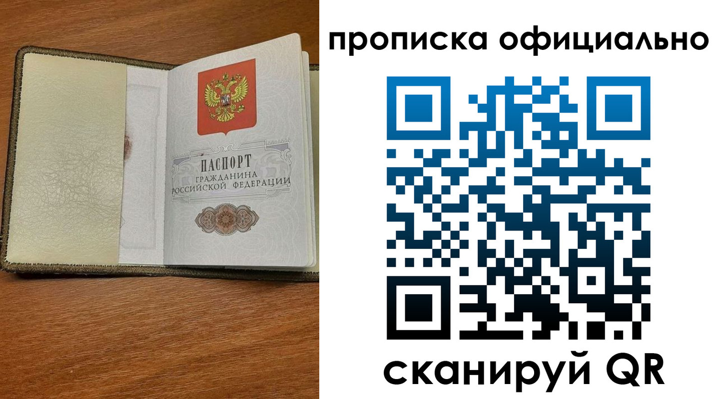 прописка для школы в Кыштыме