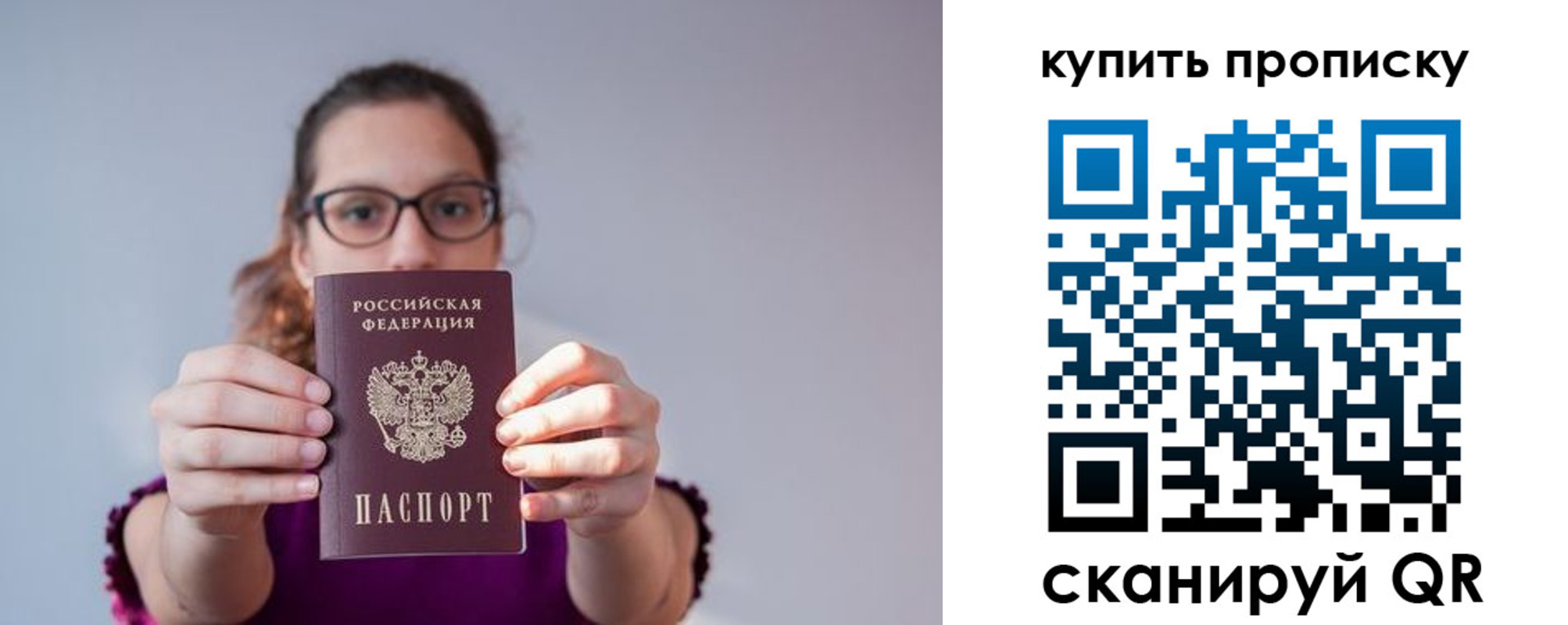 прописка гарантия в Кыштыме