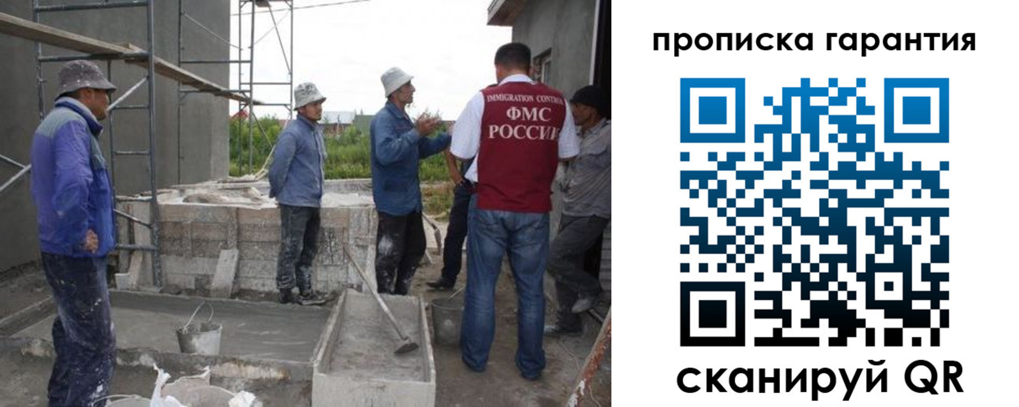 прописка гарантия в Кыштыме