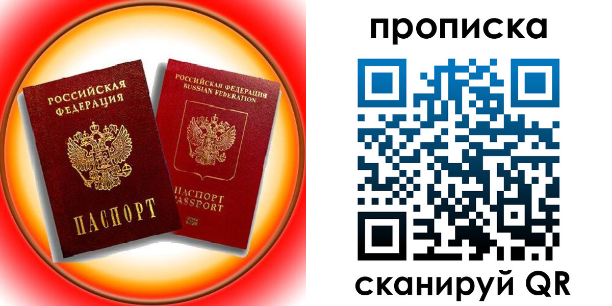 временная регистрация собственник в Кыштыме