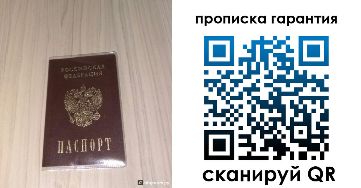 временная регистрация для всех в Кыштыме