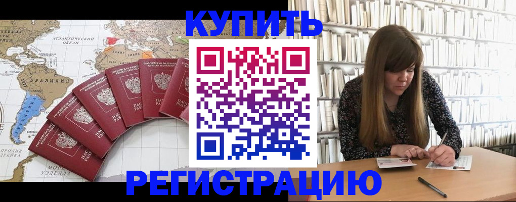 прописка для военкомата в Кыштыме