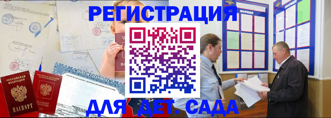 регистрация в Кыштыме
