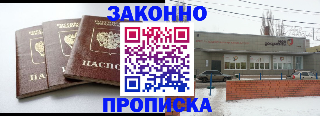 прописка для кредита в Кыштыме
