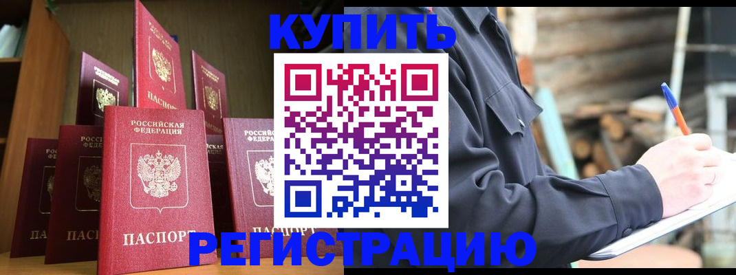 временная регистрация в квартире в Кыштыме