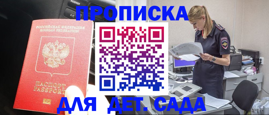 временная регистрация в квартире в Кыштыме