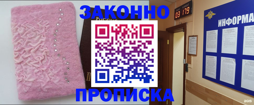 временная регистрация недорого в Кыштыме