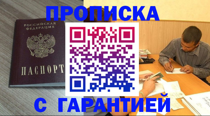 прописка поиск в Кыштыме