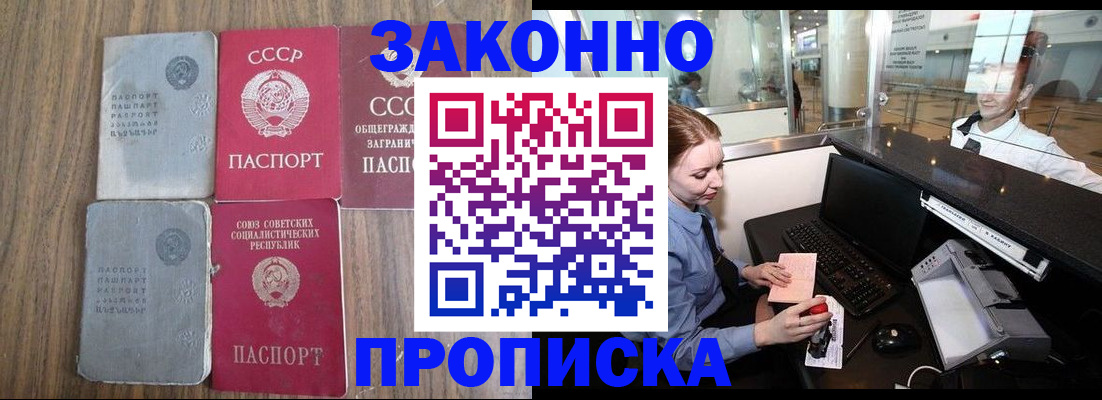 миграционный учет в Кыштыме