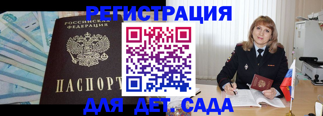 регистрация для школы в Кыштыме